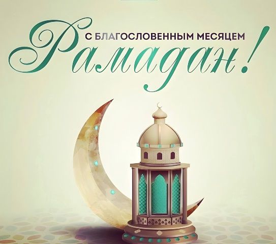 Happy blessed Ramadan