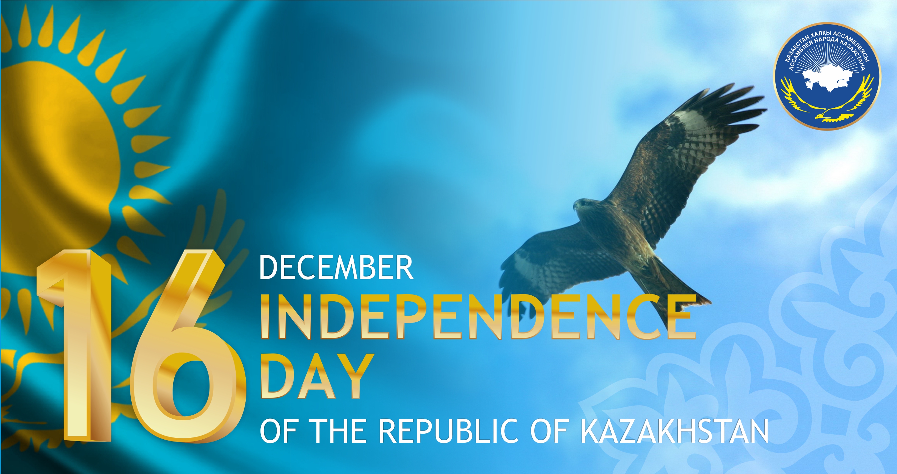 Моя Родина- независимый Казахстан