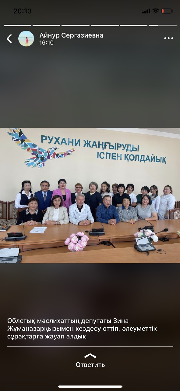 Послание Главы государства Касым-Жомарт Токаева народу Казахстана